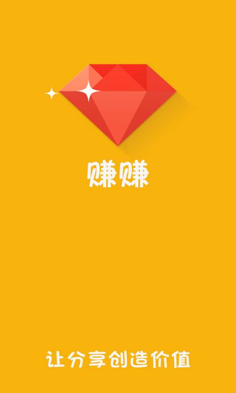 赚赚app_赚赚app官方版_赚赚app最新官方版 V1.0.8.2下载