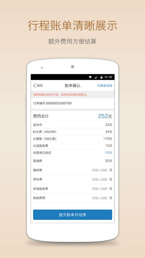 飞嘀司机app_飞嘀司机app安卓版_飞嘀司机appios版