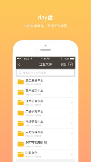 daydao app
