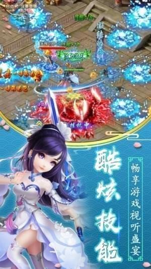 蜀山仙灵传奇ios版