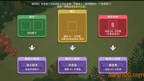 骰子地下城手机版免费下载_骰子地下城游戏下载v1.12.0 手机中文版
