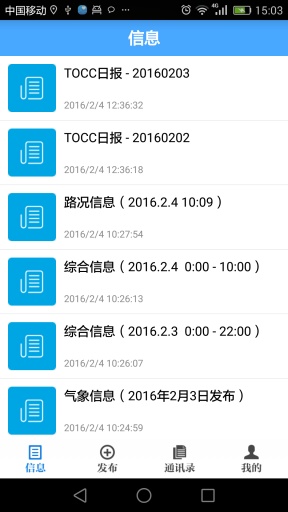 苏州交通app_苏州交通app安卓版下载V1.0_苏州交通app中文版