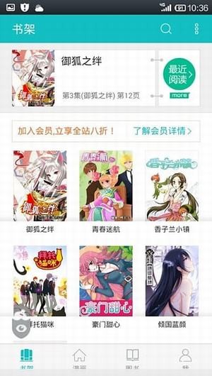 咪咕漫画下载-咪咕漫画app下载 安卓版V1.0