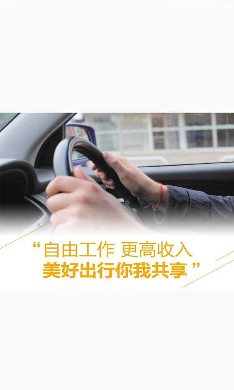99约车司机端app_99约车司机端app手机游戏下载_99约车司机端app中文版下载