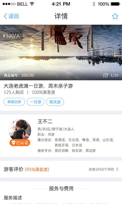 雷风旅行app_雷风旅行app攻略_雷风旅行app下载