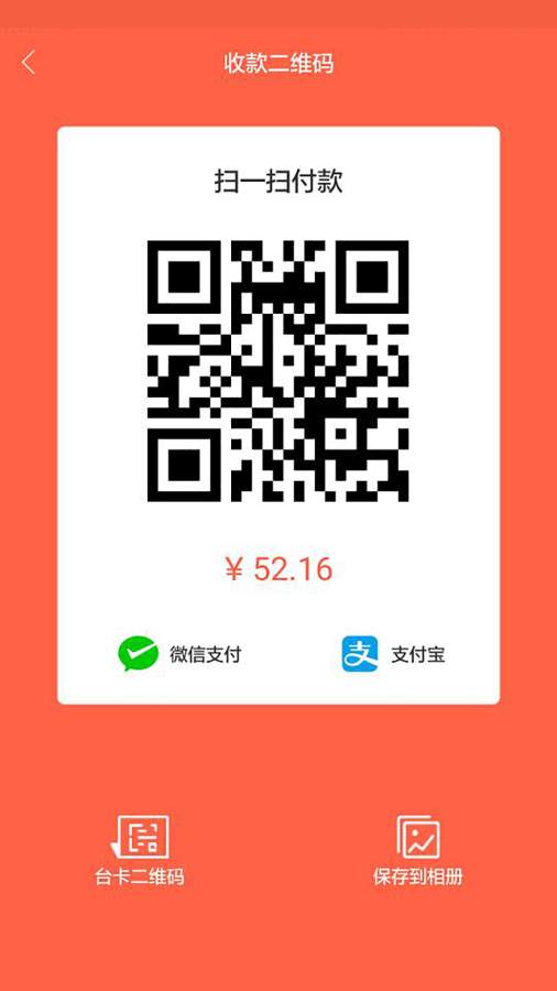 壹收银app_壹收银app最新版下载_壹收银app安卓手机版免费下载