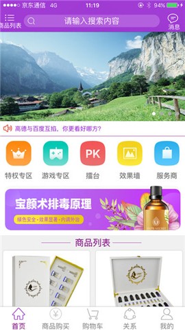 宝颜术app下载_宝颜术app下载官网下载手机版_宝颜术app下载安卓版下载V1.0