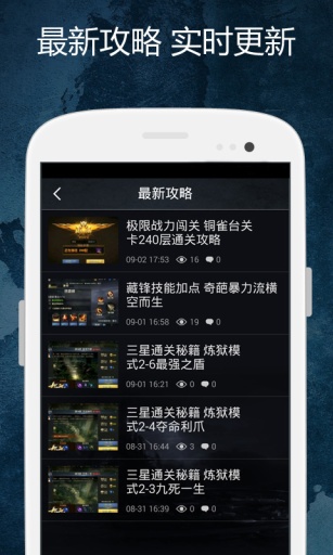 九龙战攻略app_九龙战攻略app中文版下载_九龙战攻略app最新官方版 V1.0.8.2下载