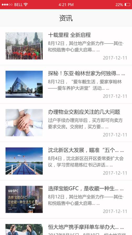 靠谱管家app_靠谱管家app最新版下载_靠谱管家app官网下载手机版