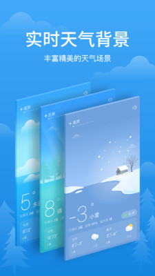 简单天气app下载_简单天气app下载安卓版下载V1.0_简单天气app下载ios版下载