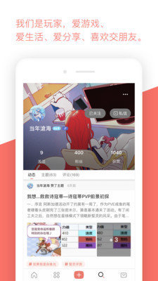 bigfun下载-bigfun官方版app最新下载v3.7.1
