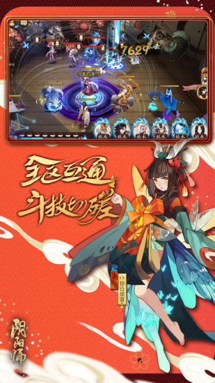 阴阳师联想版下载_阴阳师联想渠道服下载v1.0.68 手机版