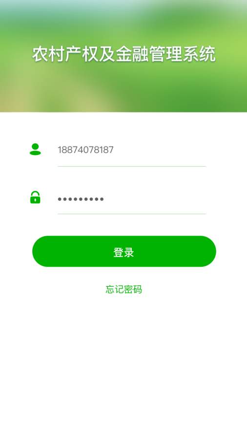 农交所app_农交所app手机游戏下载_农交所app破解版下载