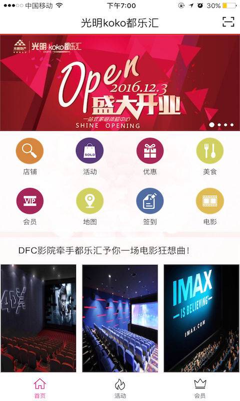 光明koko都乐会app_光明koko都乐会app安卓版下载V1.0_光明koko都乐会appapp下载