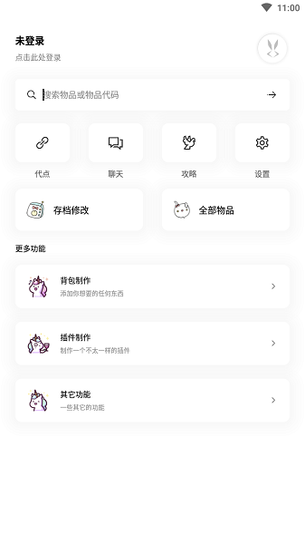 迷你世界迷你兔app