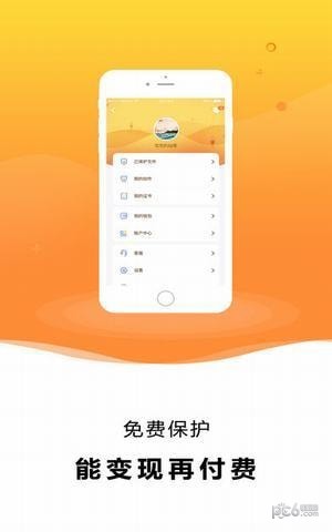 版权家app