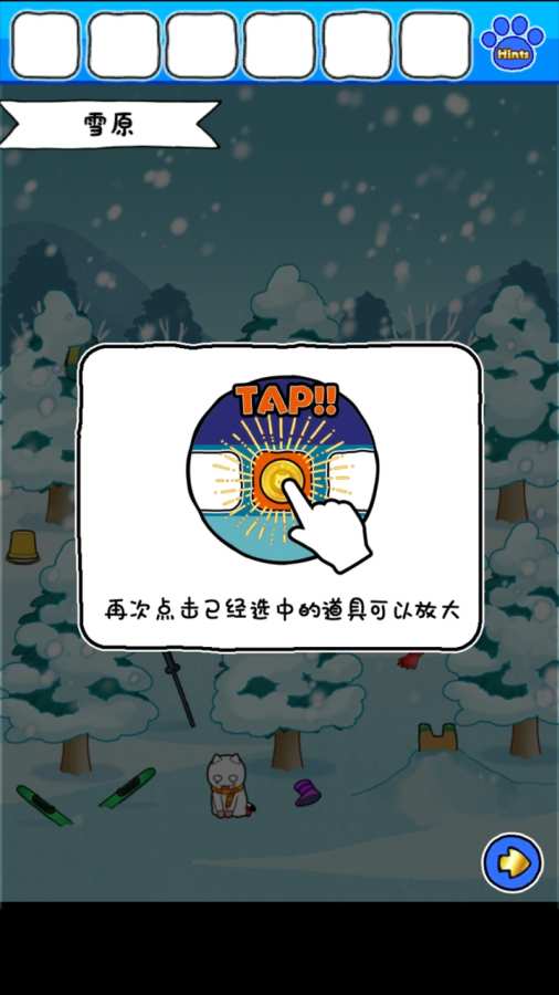 白猫的雪山救援app_白猫的雪山救援安卓版app_白猫的雪山救援 1.0.3手机版免费app