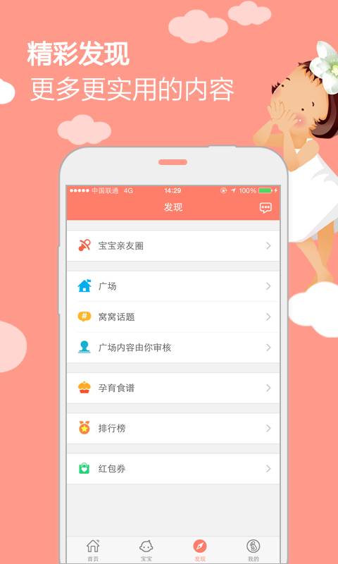 宝妈窝app_宝妈窝app积分版_宝妈窝app中文版下载