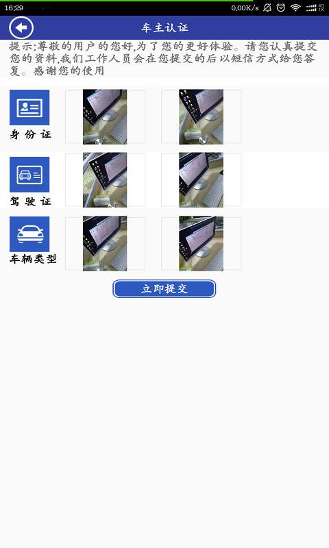 顺途拼车app_顺途拼车app最新版下载_顺途拼车app官方正版