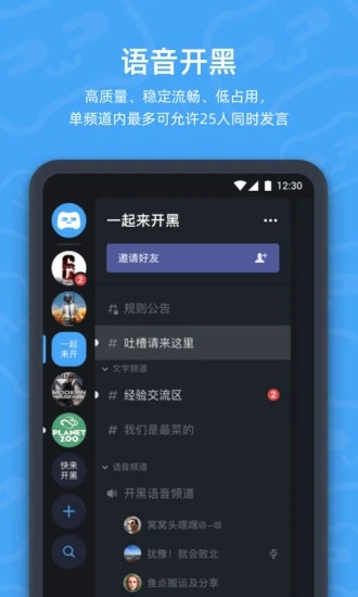 开黑啦安卓版下载-开黑啦app(语音开黑组队工具)v1.5.0 最新版