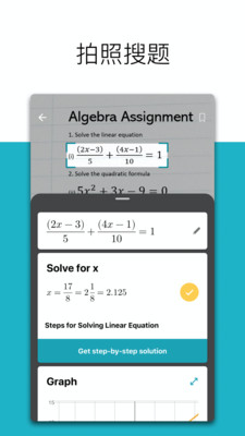 微软数学app安卓版下载_微软数学app安卓版下载安卓手机版免费下载_微软数学app安卓版下载app下载