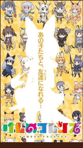 兽友 けものフレンズapp_兽友 けものフレンズapp官方正版