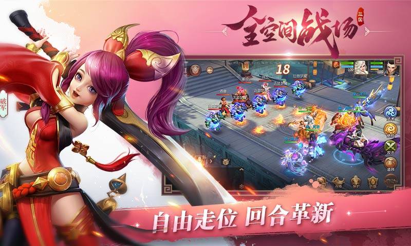 三国如龙传app_三国如龙传app安卓版_三国如龙传app最新官方版 V1.0.8.2下载