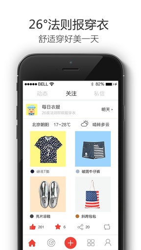 Shine时尚搭配app_Shine时尚搭配appiOS游戏下载_Shine时尚搭配app中文版下载