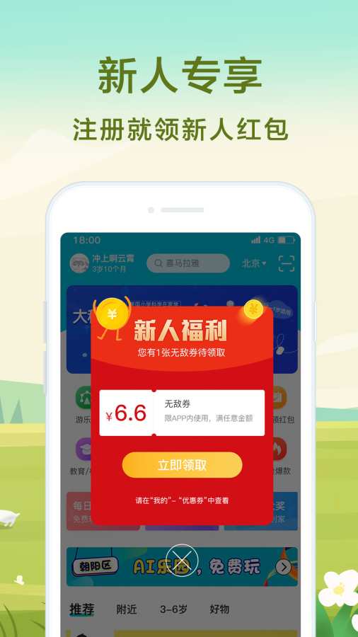 亲子周末app_亲子周末app中文版下载_亲子周末app安卓版