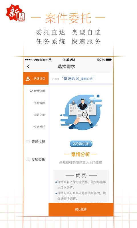 叮叮律师app_叮叮律师app官网下载手机版_叮叮律师app中文版