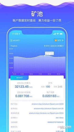 f2pool鱼池app下载_f2pool鱼池app下载中文版