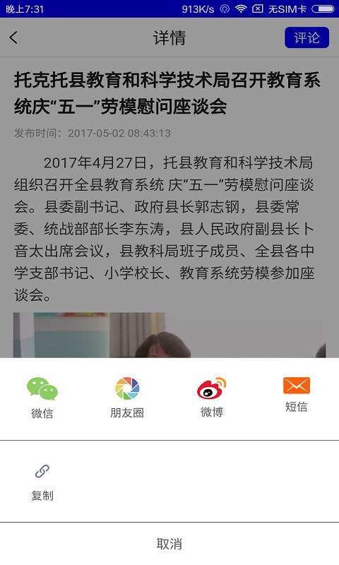 魅力托克托app_魅力托克托app中文版_魅力托克托appapp下载