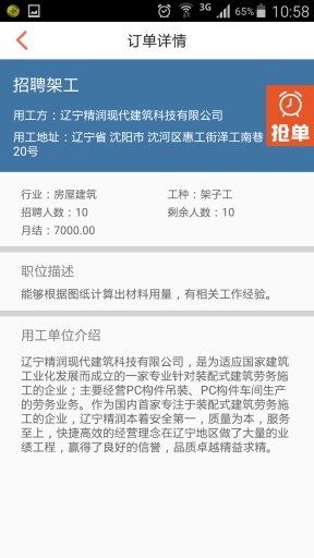 工讯app_工讯app安卓手机版免费下载_工讯app官方版