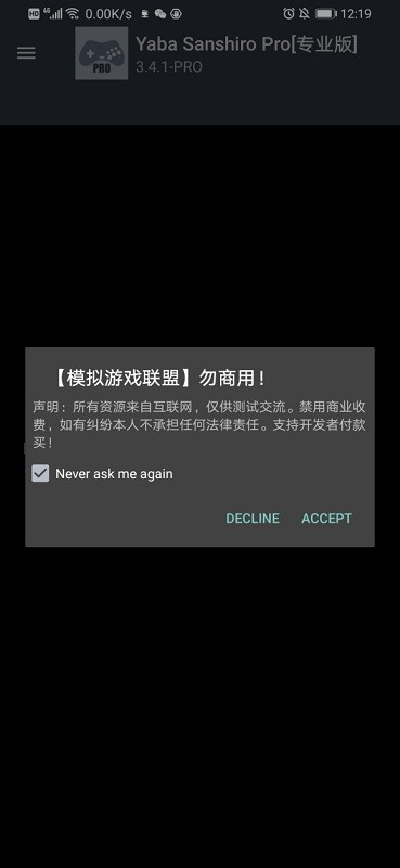 ss模拟器手机汉化版下载_手机版ss土星模拟器下载v3.4.2 APP版