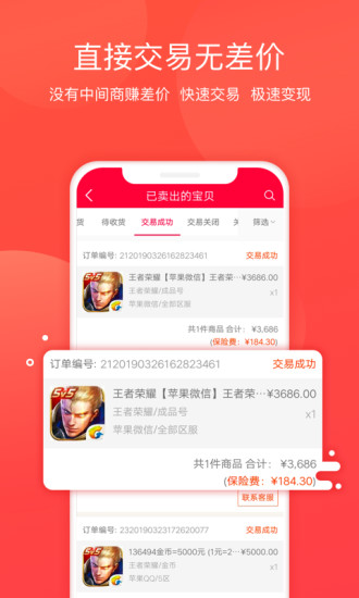淘手机app交易平台下载_淘手机appapp下载v3.10.4 手机官方版
