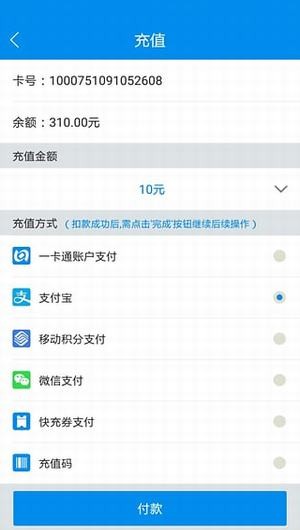 山东一卡通app