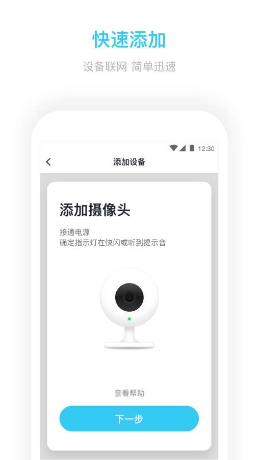 智能生活app_智能生活app官网下载手机版_智能生活appios版