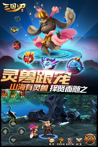 三国之刃app下载-三国之刃官方版下载 v18.2.0