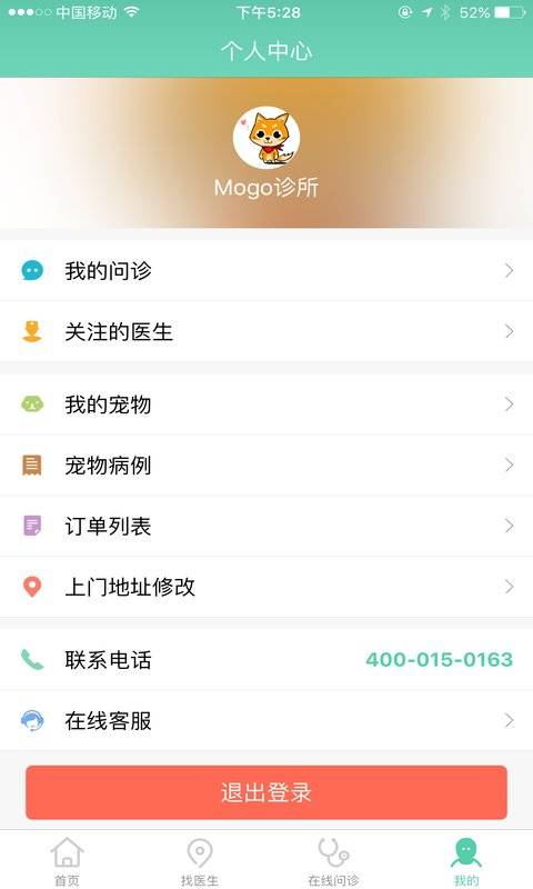 Mogo诊所app_Mogo诊所app手机版_Mogo诊所app积分版