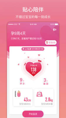 柔宝app