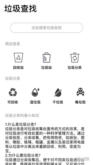 这是什么垃圾下载_这是什么垃圾下载官网下载手机版_这是什么垃圾下载中文版下载