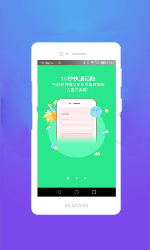 店管家app_店管家app手机游戏下载_店管家appiOS游戏下载