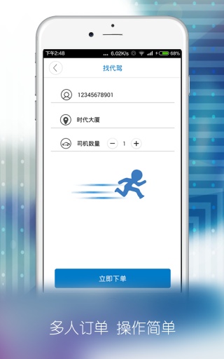 久久代驾app_久久代驾app小游戏_久久代驾app手机游戏下载