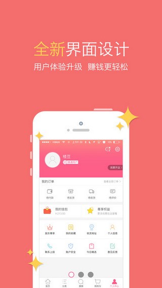 精选速购app