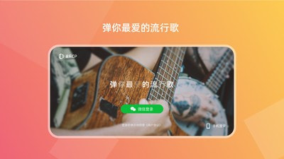 音乐cp免费升级版_音乐CPAPP下载