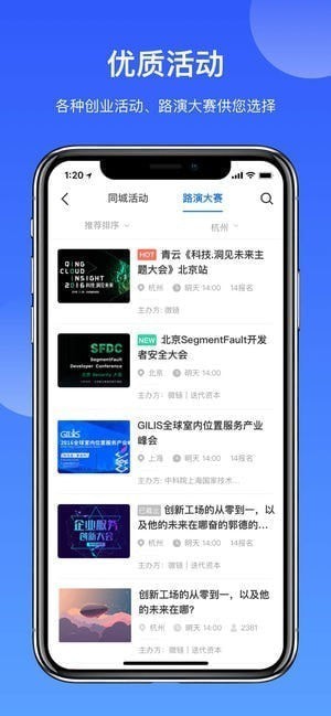 微链创投app