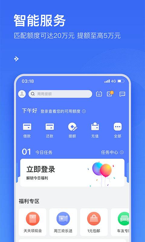 招联金融app_招联金融app官方版_招联金融app攻略