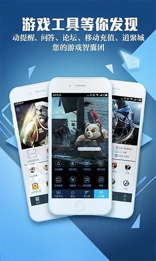 腾讯游戏助手app_腾讯游戏助手app中文版_腾讯游戏助手appapp下载