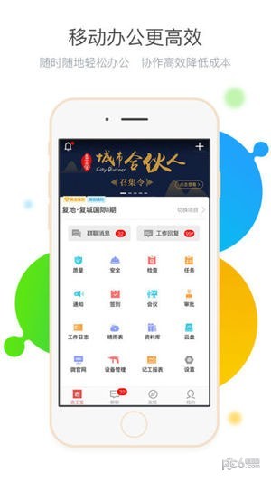 吉工宝app免费下载_吉工宝app免费下载中文版_吉工宝app免费下载破解版下载