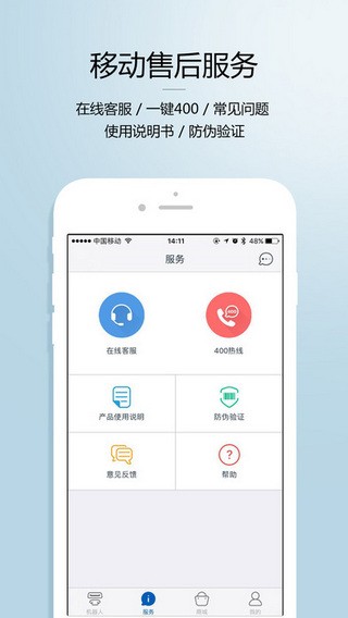 科沃斯机器人app